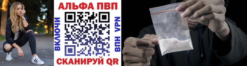 Alfa_PVP Crystall Серафимович