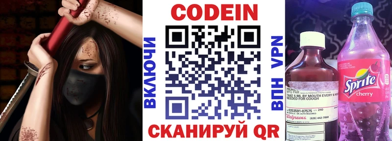 Кодеин Purple Drank  ОМГ ОМГ зеркало  Серафимович 