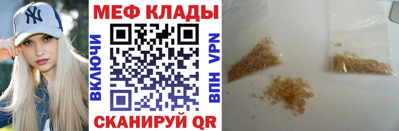 закладки  kraken рабочий сайт  МЯУ-МЯУ 4 MMC  Серафимович 