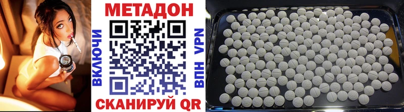 Метадон methadone  Серафимович 